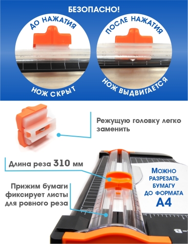 Резак роликовый JLS А4-B фото 3