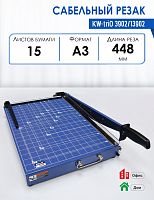 Резак сабельный KW-triO 3902/13902