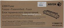 Fuser Unit 220v VersaLink B7025/B7030/B7035 115R00115