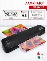 Ламинатор пакетный Vision A3 HD