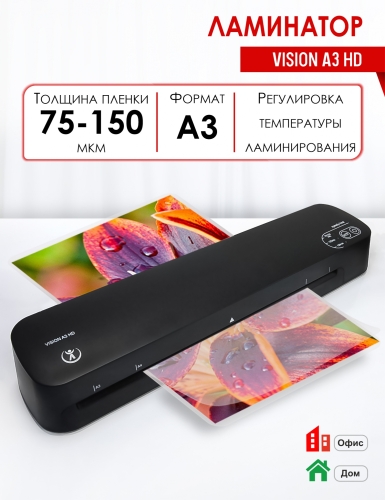 Ламинатор пакетный Vision A3 HD